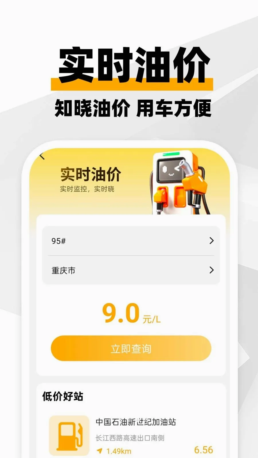 哈迪车主服务2026最新版本v1.0.1 安卓版截图3