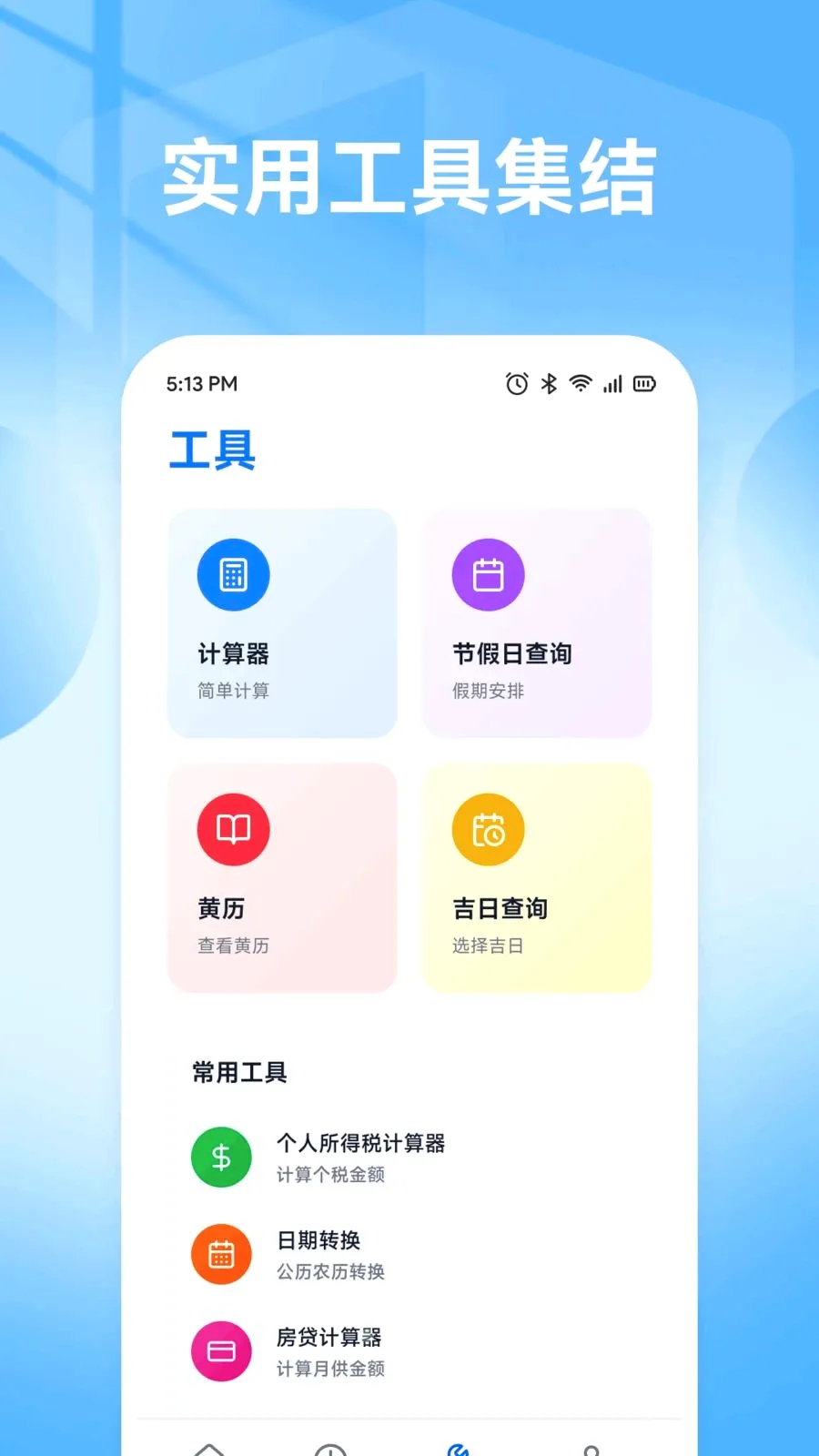�ǹ��ð�(���˲������)v1.1 �ٷ������ͼ2