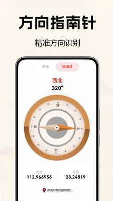 �������̷�ˮ�ⰲ׿���ֻ���v1.0.0.1 ��׿���ͼ2