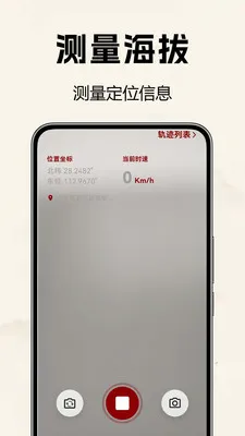 �������̷�ˮ�ⰲ׿���ֻ���v1.0.0.1 ��׿���ͼ1