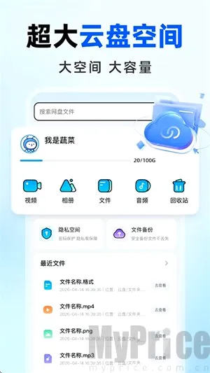 免费网盘云盘(云盘存储功能强) 免费网盘云盘(云盘存储功能强)