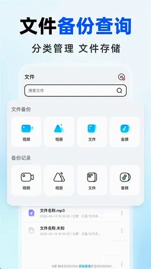 免费网盘云盘(云盘存储功能强)v1.0.0 官方正版截图2