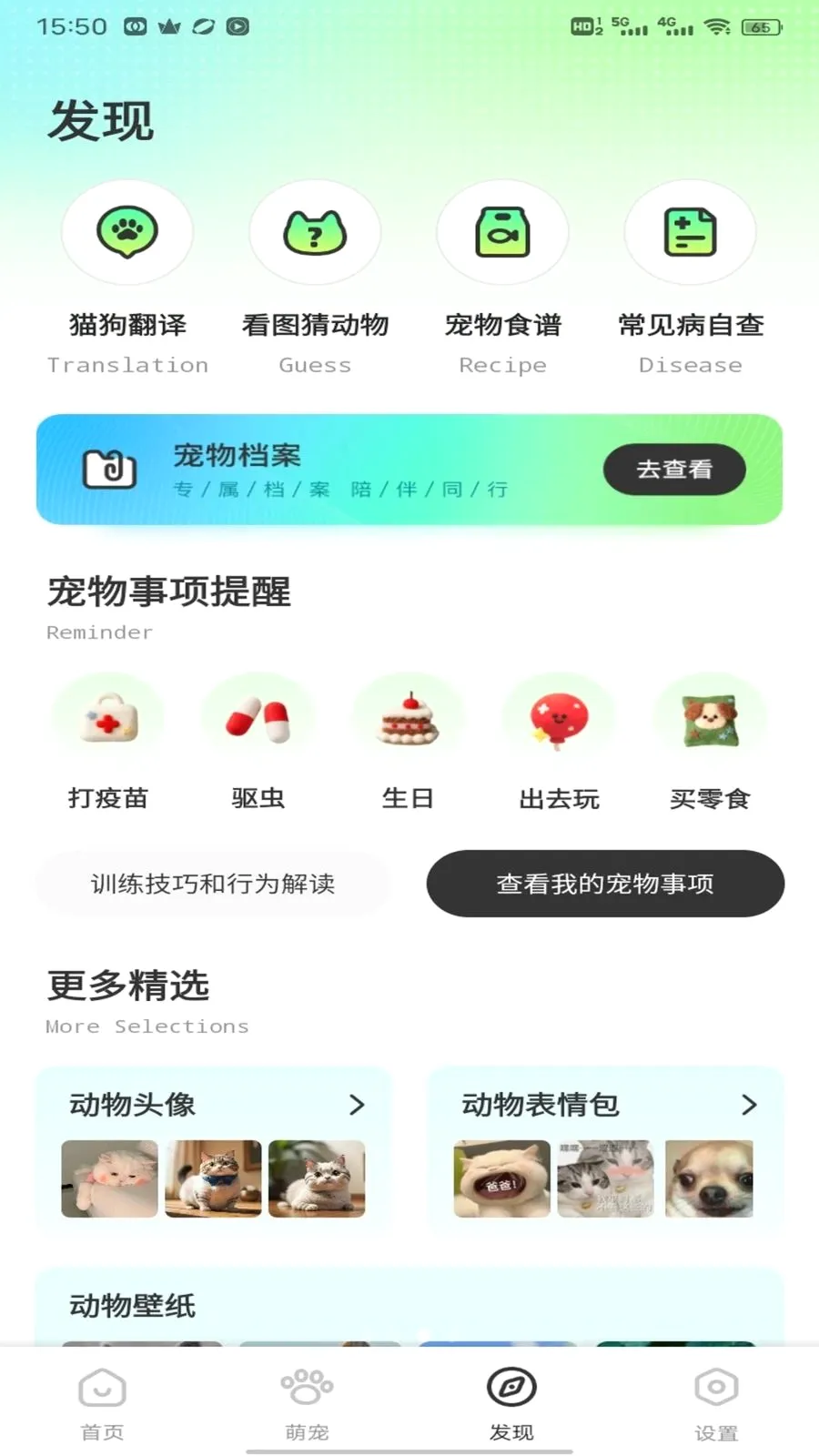 �༶���������ֻ���v1.0.1 �ٷ������ͼ2