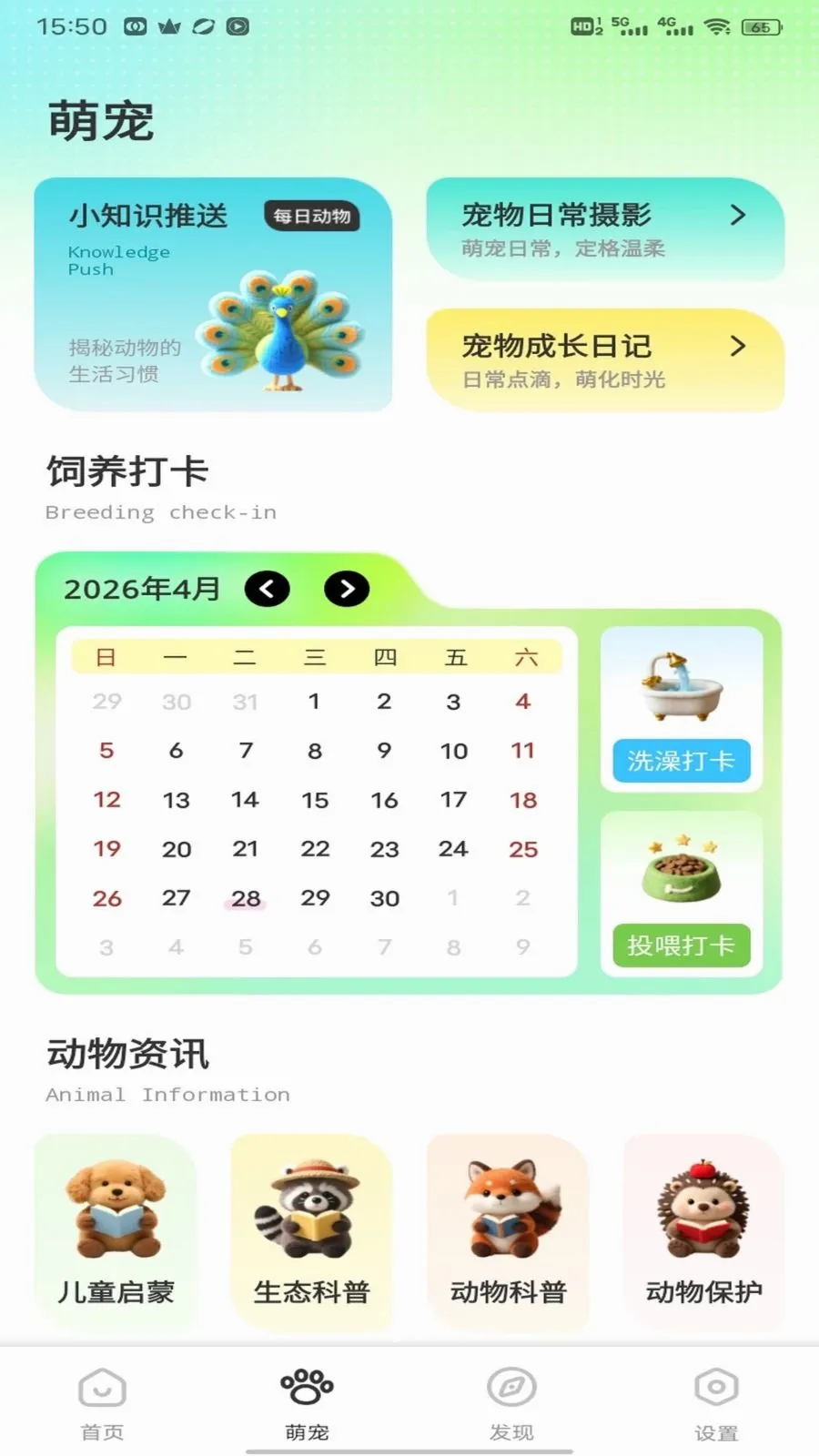 �༶���������ֻ���v1.0.1 �ٷ������ͼ1