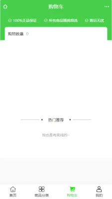 富宅墅材汇(庭院园林服务)v2.0 手机版截图1