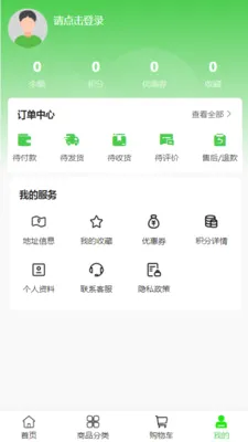 富宅墅材汇(庭院园林服务)v2.0 手机版截图2