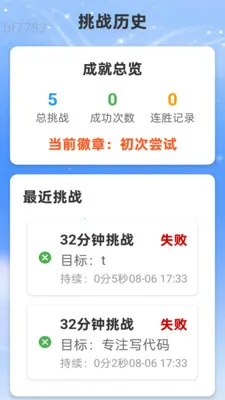 星河WiFi(WiFi专注冥想)v2.0.2 官方正版截图2