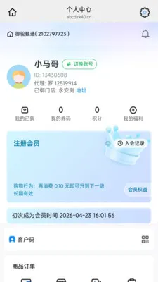 御驼甄选最新手机版v26.05.25 安卓版截图0