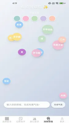 ��Ȥ��������2026�ٷ����°汾v2.4.0.2 �ֻ����ͼ3