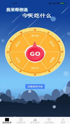 ��Ȥ��������2026�ٷ����°汾v2.4.0.2 �ֻ����ͼ1