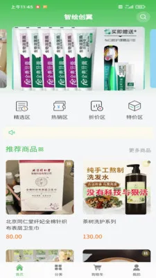 �ǻ洴��(�����̳�)v1.0.1 �ٷ������ͼ2