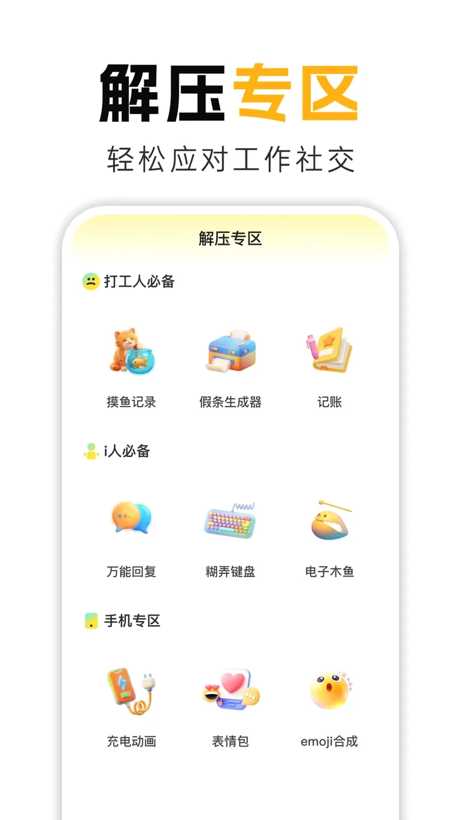 奶蛙笑最新手机版v1.0.1 安卓版截图3