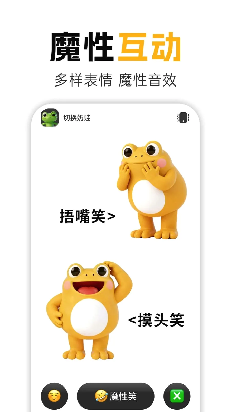 奶蛙笑最新手机版v1.0.1 安卓版截图1
