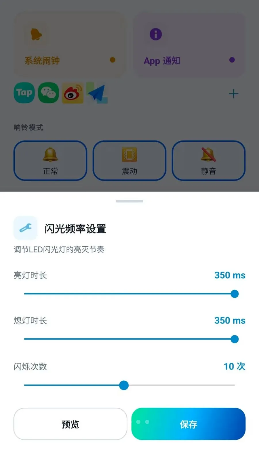 led�������������2026���°汾v2.6.118.1 ��Ѱ��ͼ2