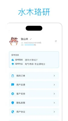 ˮľ���н���(�������Ϸ���ƽ̨)v2.3.4 ��׿���ͼ3