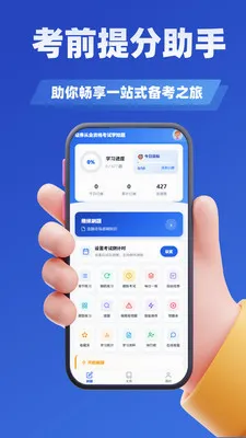 证券从业资格考试学知题(证券考试刷题题库)v3.3 官方正版截图0