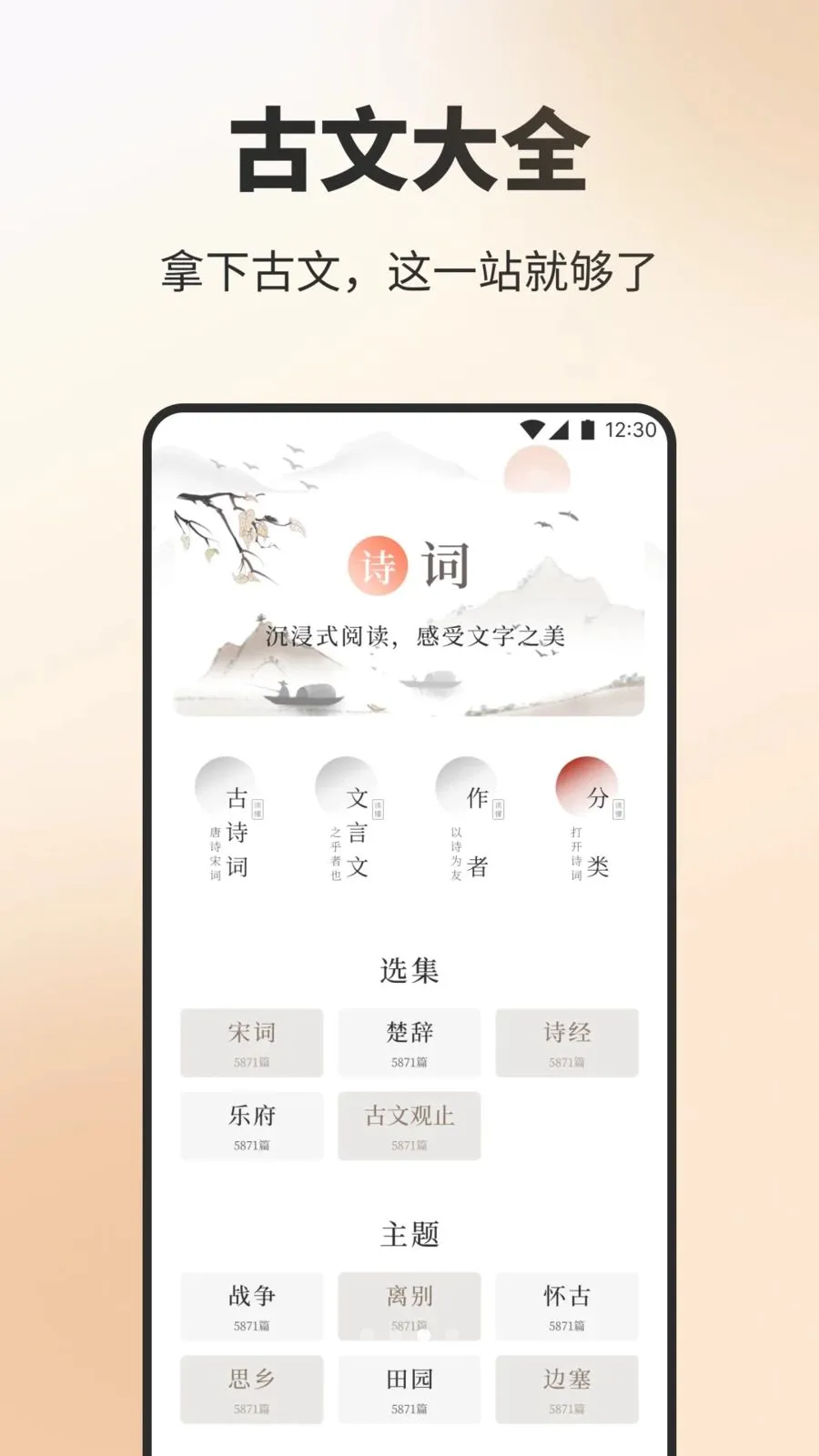 ��Ʒ����ʫ�����ֻ���v1.3 �ֻ����ͼ2