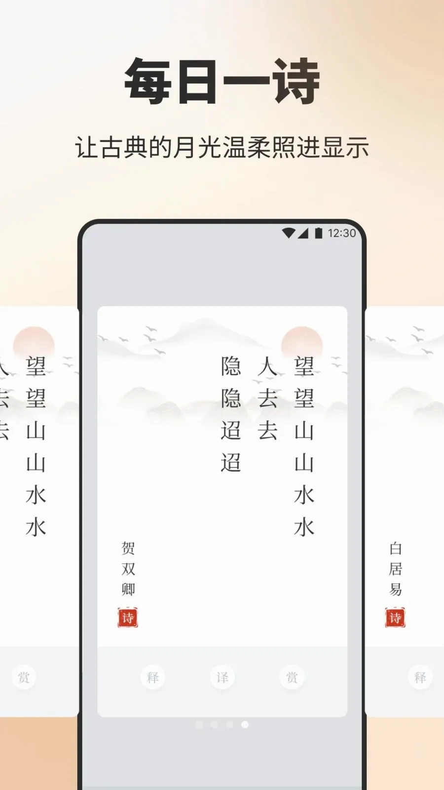 ��Ʒ����ʫ�����ֻ���v1.3 �ֻ����ͼ3
