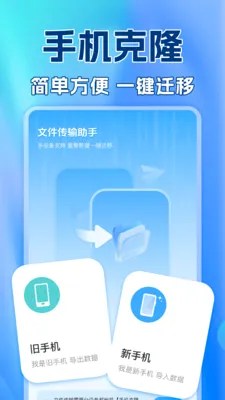 免费聊天记录备份云最新手机版v1.0.2 手机版截图0