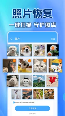 免费聊天记录备份云最新手机版v1.0.2 手机版截图3