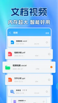 免费聊天记录备份云最新手机版v1.0.2 手机版截图1