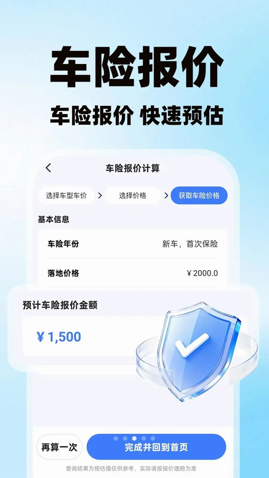 �����˻������������ֻ���v1.0.1 �ֻ����ͼ2