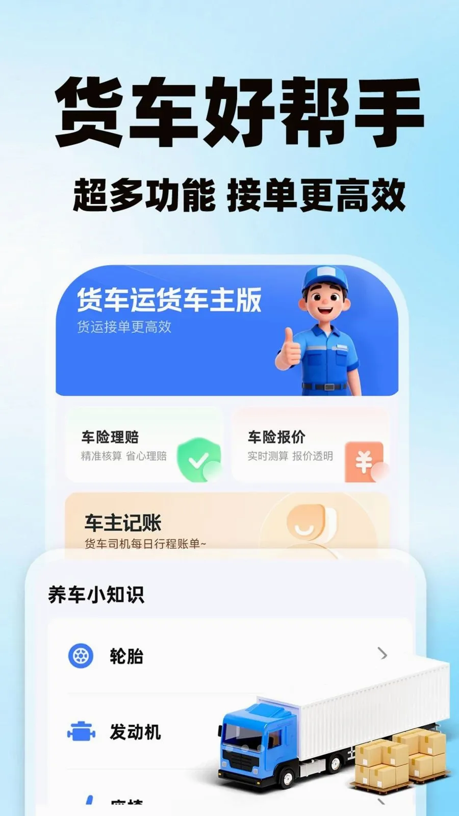 �����˻������������ֻ���v1.0.1 �ֻ����ͼ0