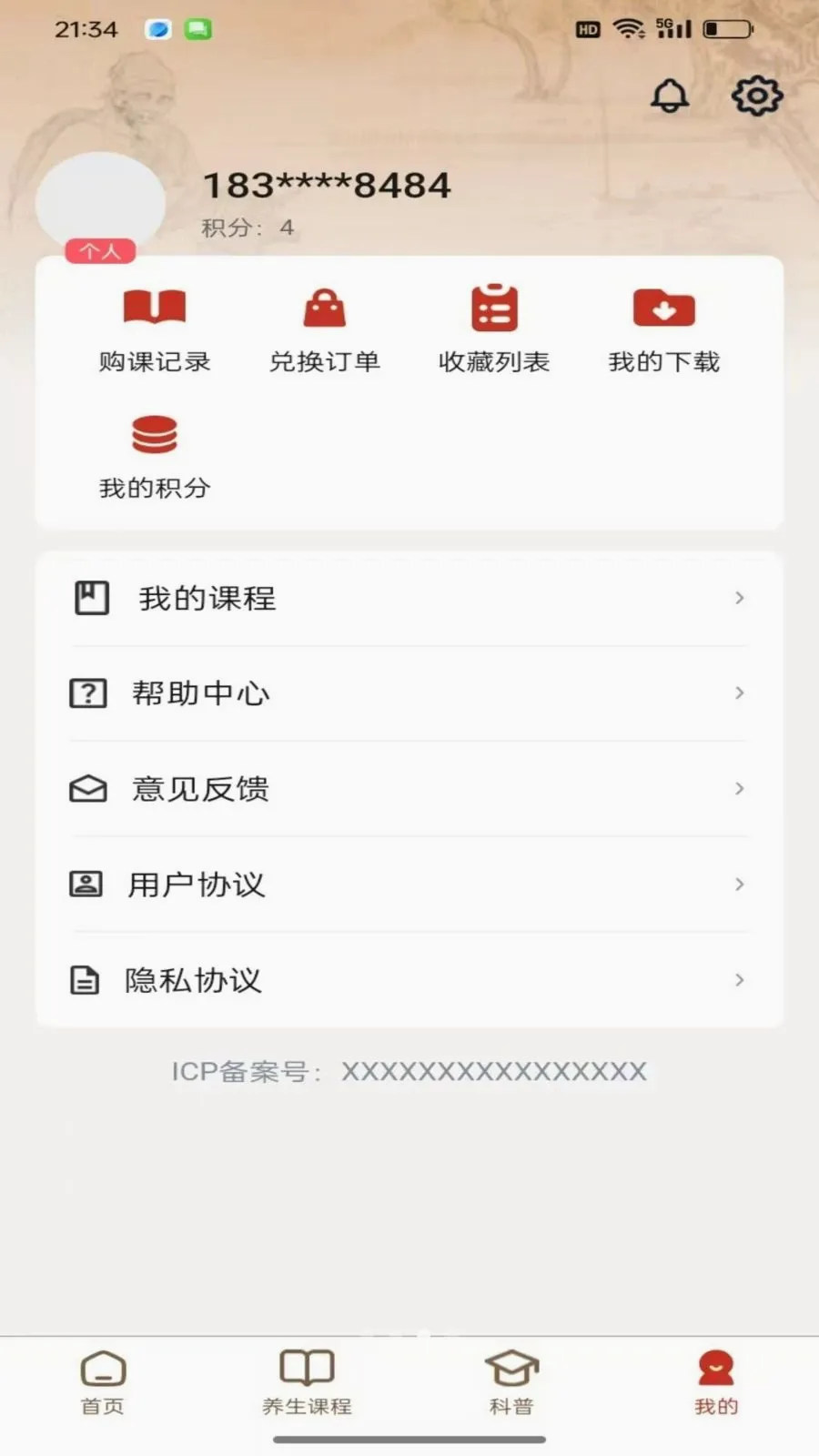 ���￵��2026���°汾v1.0.1 ��׿���ͼ2