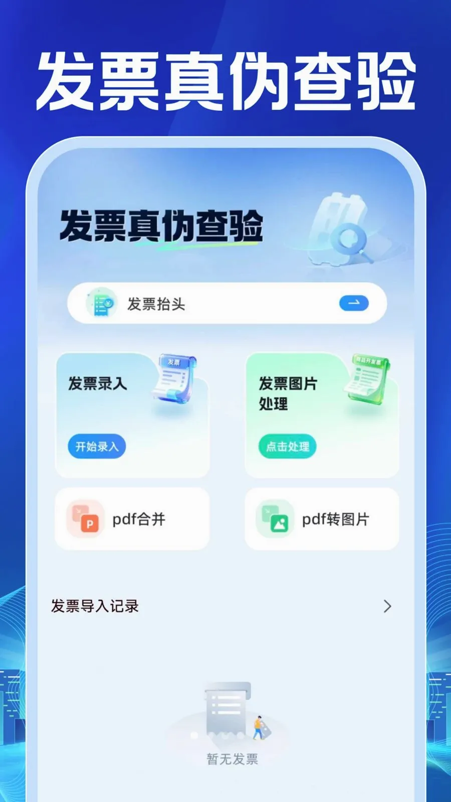 ���ӷ�Ʊ������������ֻ���v1.0.0 ��Ѱ��ͼ0