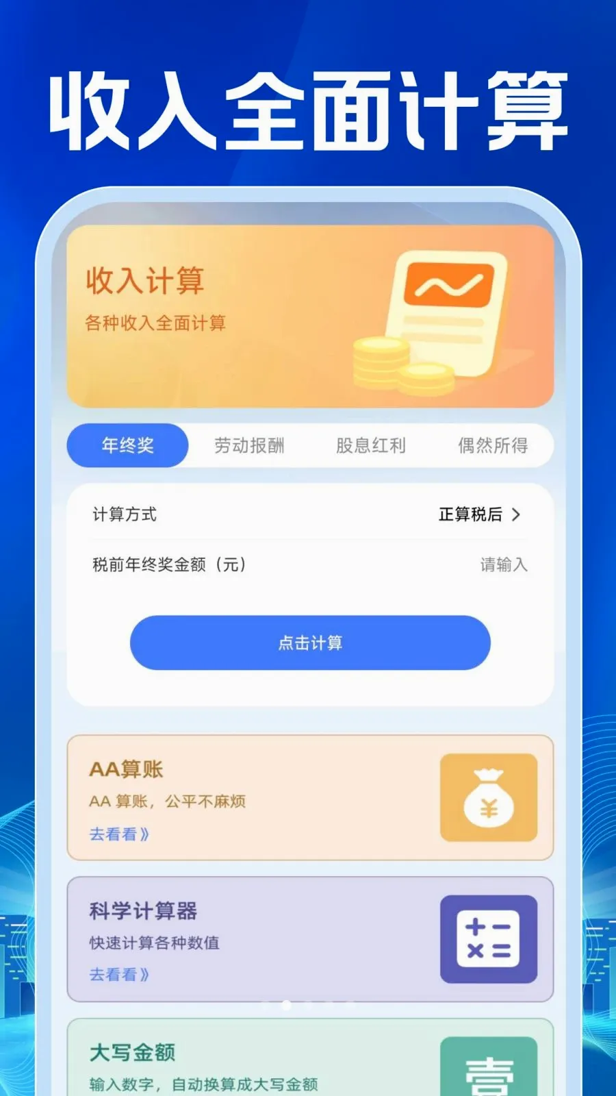 ���ӷ�Ʊ������������ֻ���v1.0.0 ��Ѱ��ͼ1