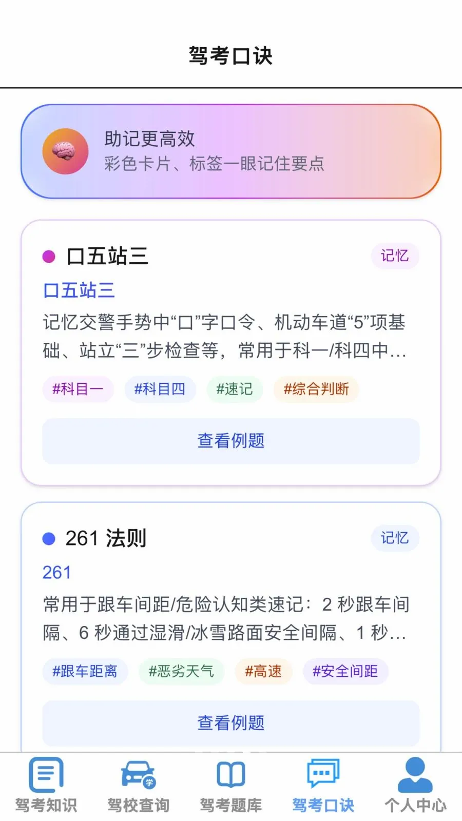 �ķ�����(�ݿ��ۺ�Ӧ��)v1.0.1 �ֻ����ͼ3
