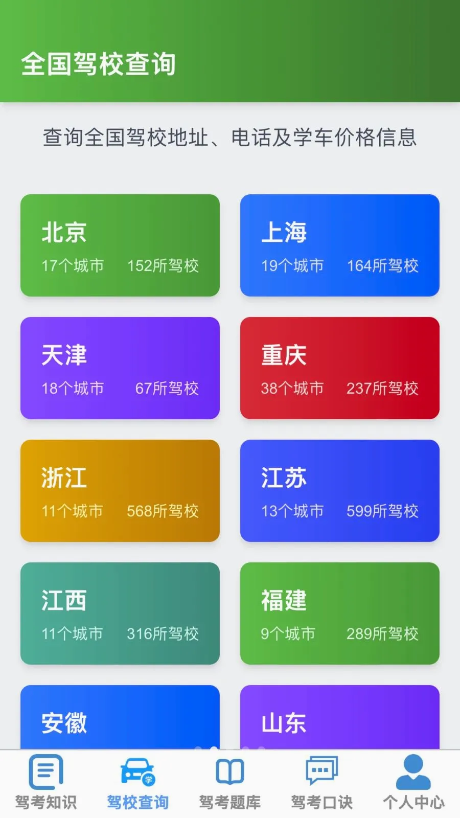�ķ�����(�ݿ��ۺ�Ӧ��)v1.0.1 �ֻ����ͼ1
