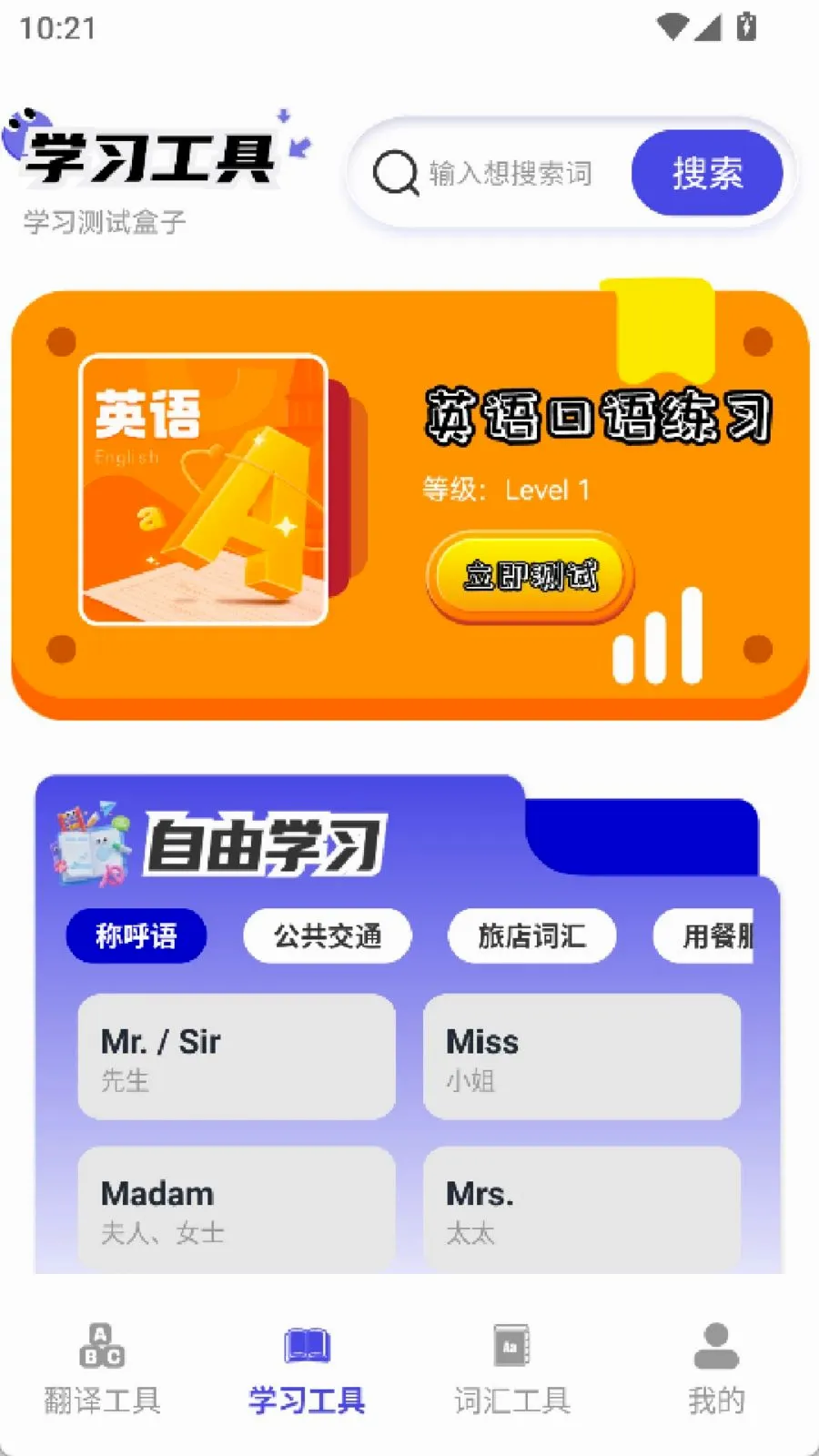 322����԰��׿���ֻ���v2.0 ��׿���ͼ1