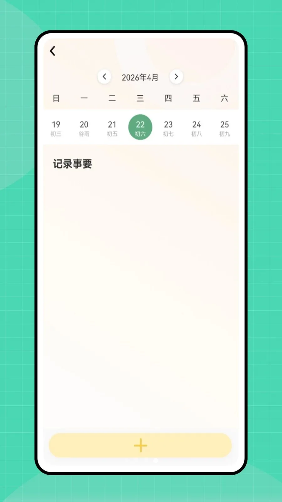 �ڴ�e��2026���°汾v1.0.0 �ٷ������ͼ3