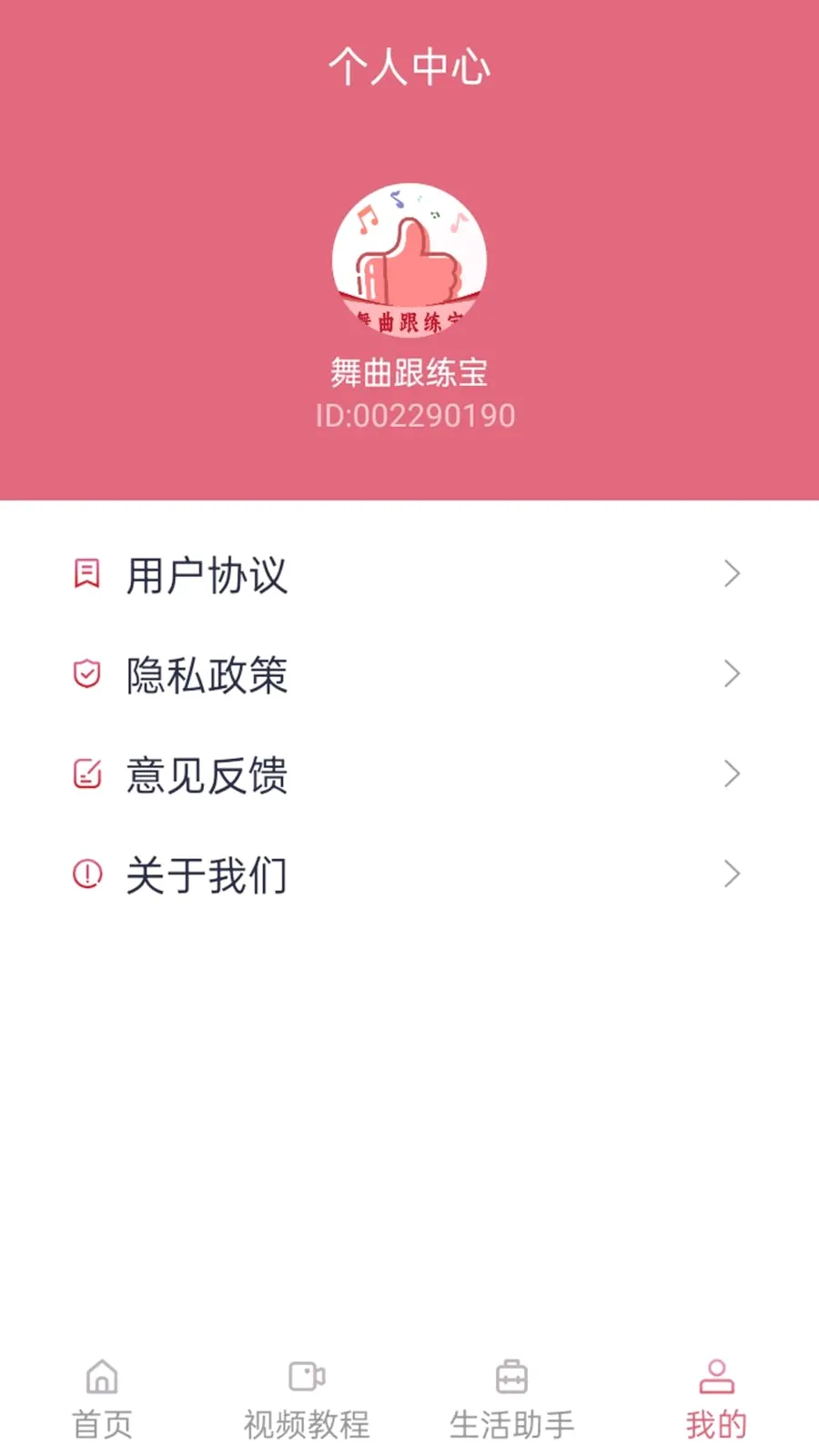 ������������׿���ֻ���v1.1.0 ��Ѱ��ͼ3