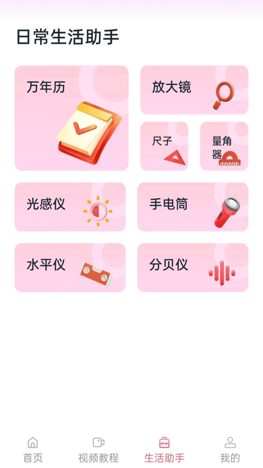 ������������׿���ֻ���v1.1.0 ��Ѱ��ͼ2