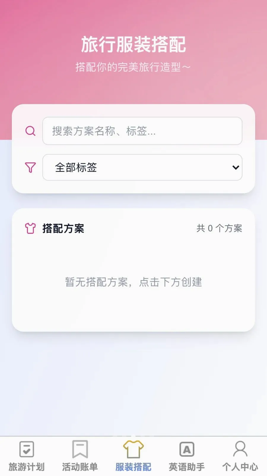 无界悦旅安卓版手机版v1.0.1 手机版截图2