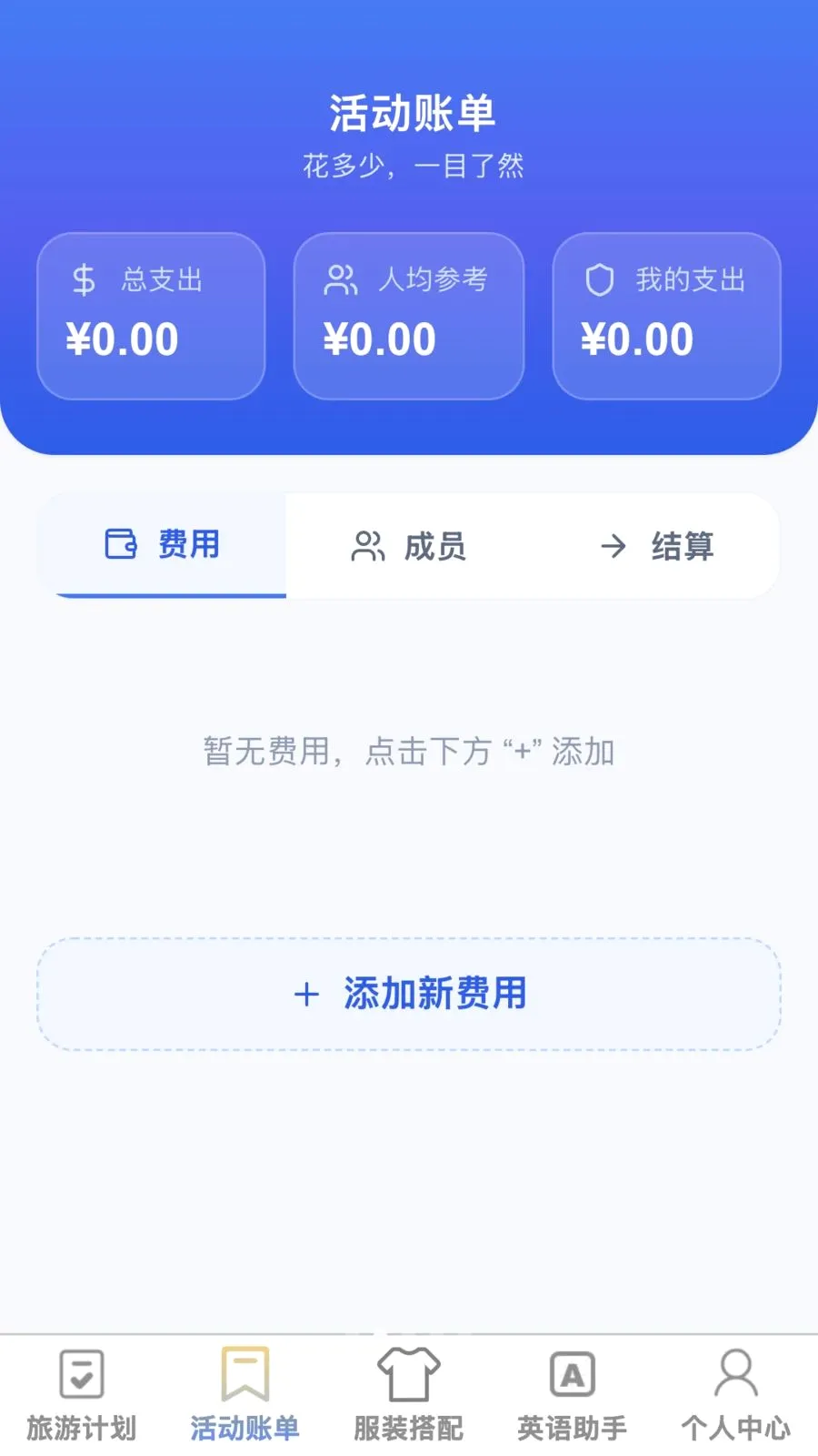 无界悦旅安卓版手机版v1.0.1 手机版截图1