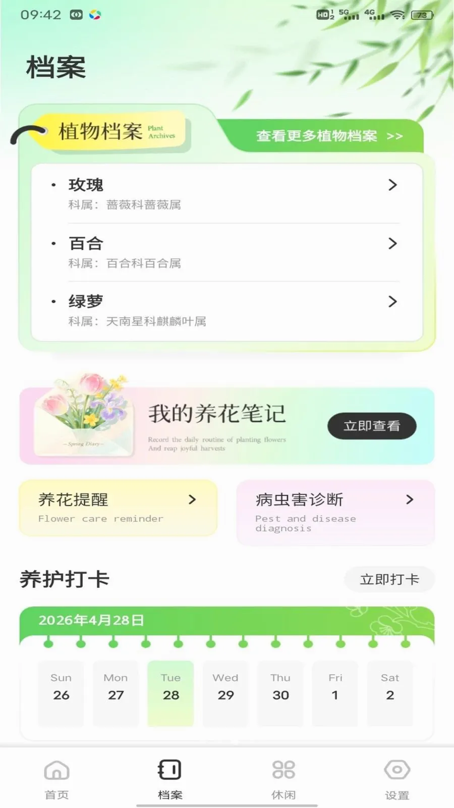 С�򻨵��(�����ۺϹ���)v1.0.1 �ֻ����ͼ2