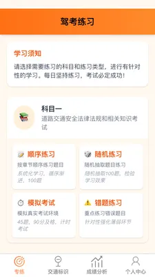 乐享福驾安卓版手机版v1.0.1 手机版截图1