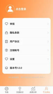 乐享福驾安卓版手机版v1.0.1 手机版截图3
