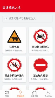乐享福驾安卓版手机版v1.0.1 手机版截图2