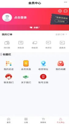 地砖平台(装修产品购物平台)v6.145.3 手机版截图3