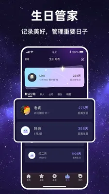 塔塔星愿2026官方最新版本v1.1.7 手机版截图1