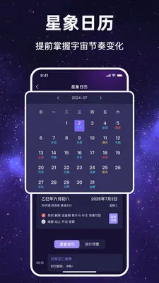 塔塔星愿2026官方最新版本v1.1.7 手机版截图3