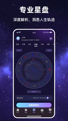 塔塔星愿2026官方最新版本v1.1.7 手机版截图2