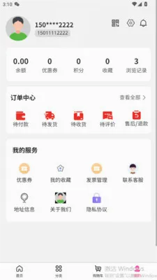 ���ֺ�(������Ʒ�̳�)v3.5.7 �ֻ����ͼ3