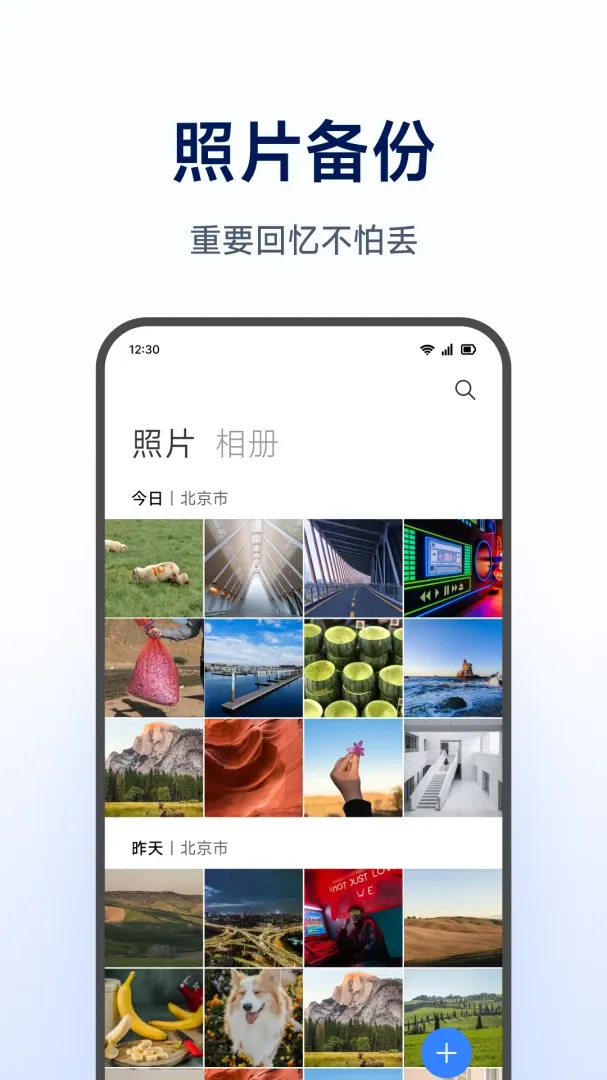 С�����ܴ洢(�洢����App)v1.0.1.271 �ٷ������ͼ2