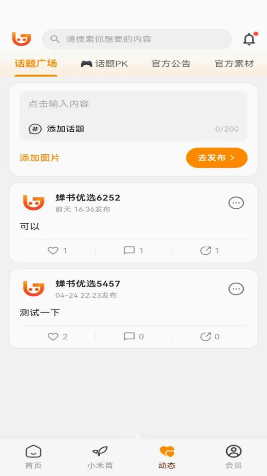 ������ѡ(����ѡ������)v1.0.11 �ٷ������ͼ2