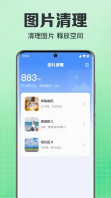 免费微记录手机备份2026官方最新版本v1.0.1.1004 官方正版截图2